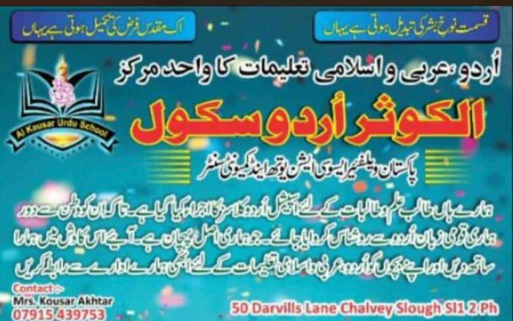 Urdu School
